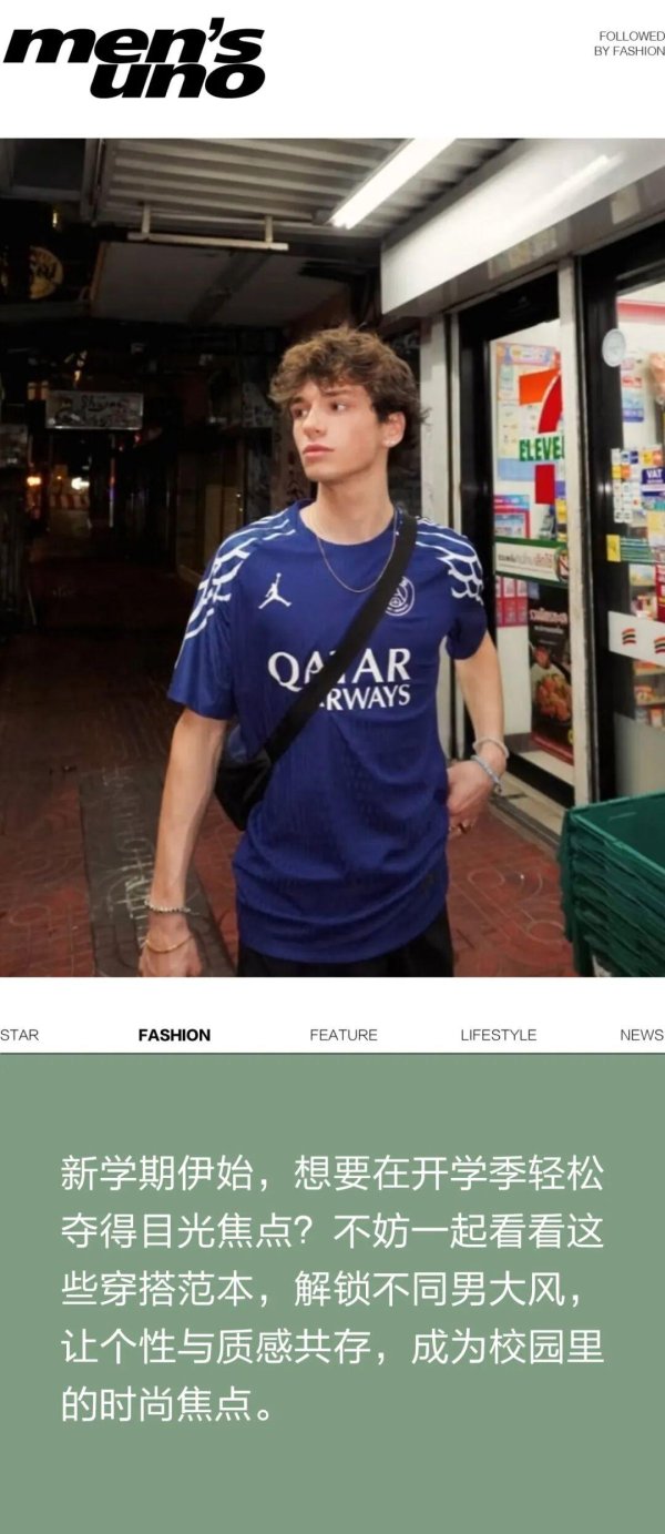 股策略 下一站，男大！