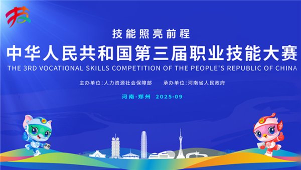 鼎配配资 技能人才培养，如何从赛场走向市场？